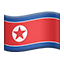 :north_korea: